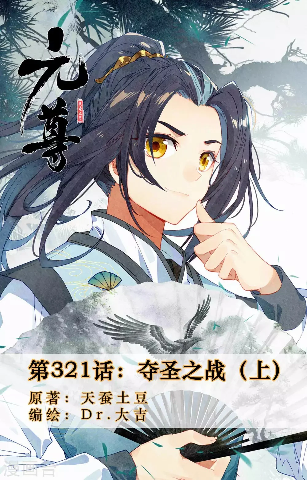 Read Dragon Prince Yuan AR Manga Online