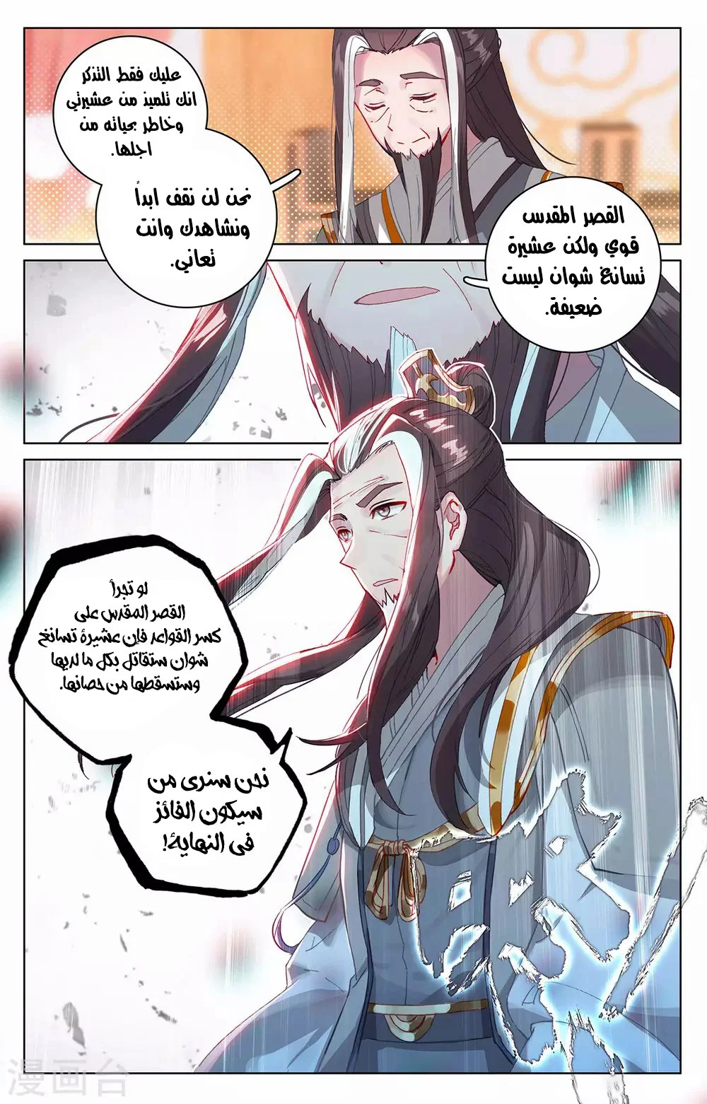 Read Dragon Prince Yuan AR Manga Online