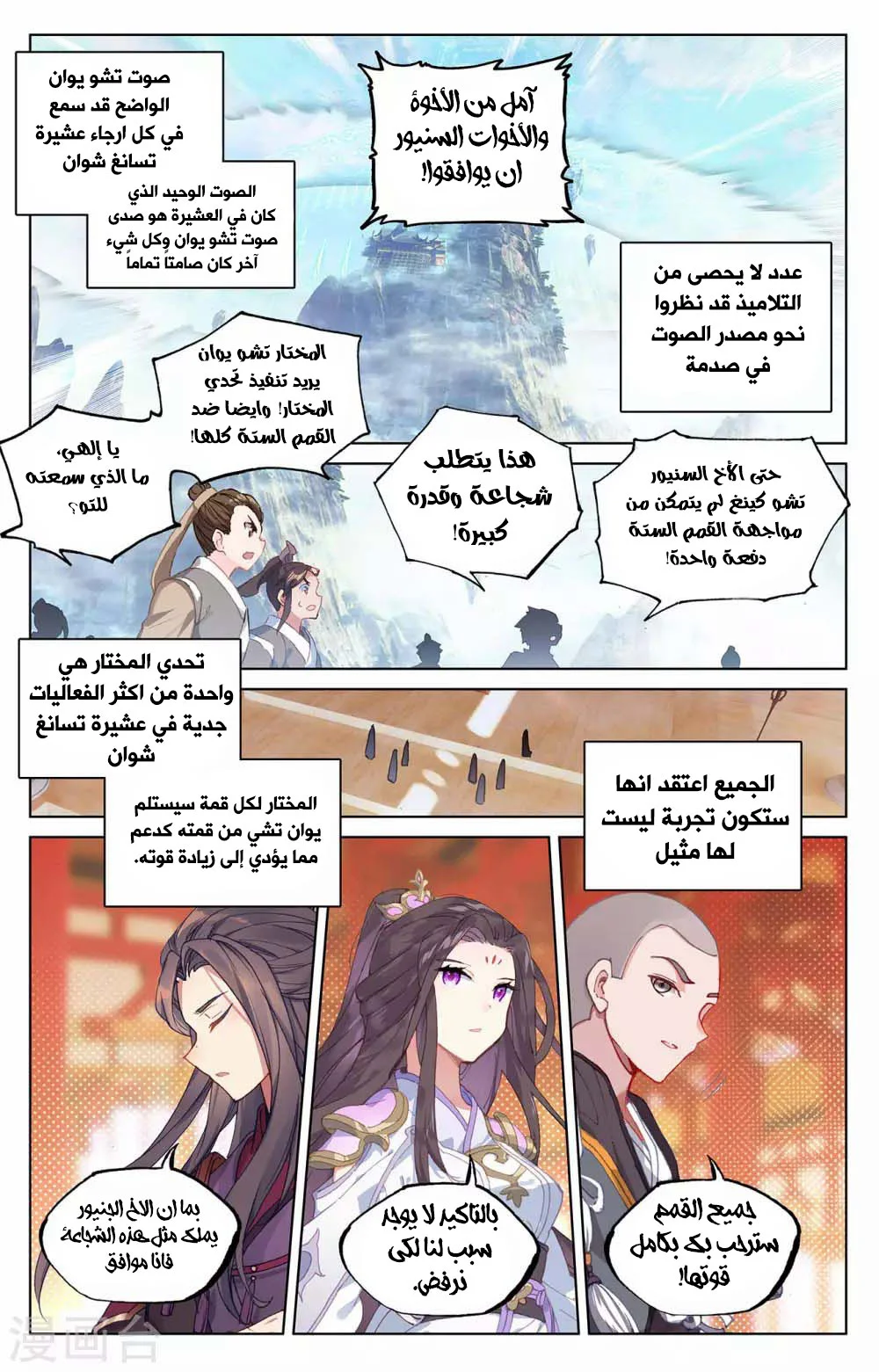 Read Dragon Prince Yuan AR Manga Online