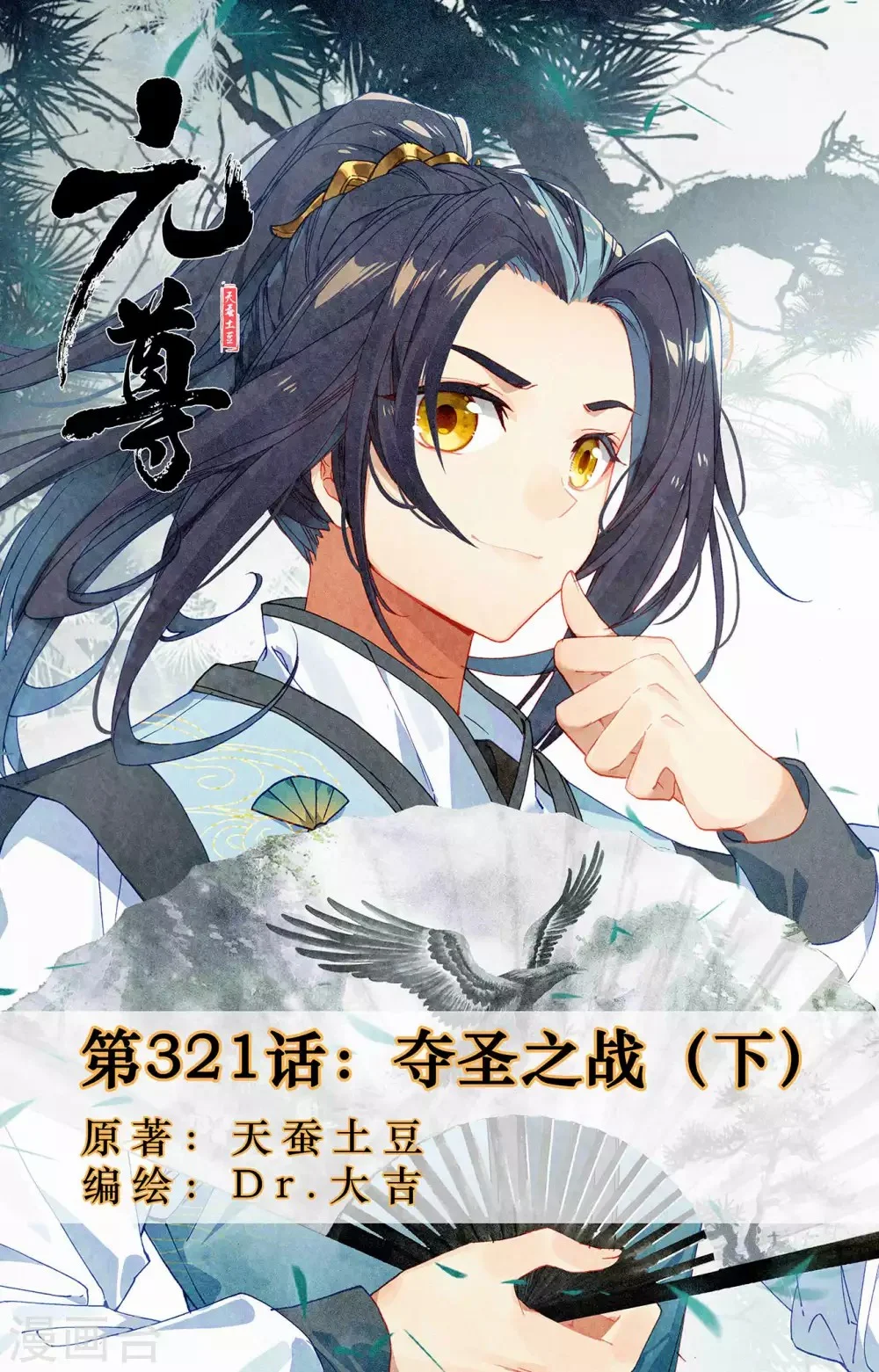 Read Dragon Prince Yuan AR Manga Online