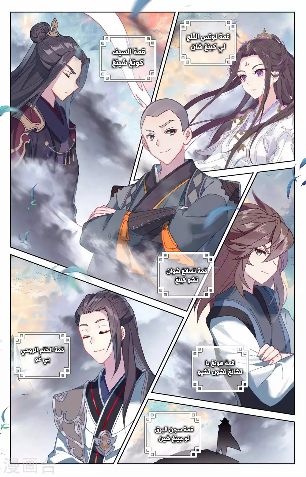 Read Dragon Prince Yuan AR Manga Online