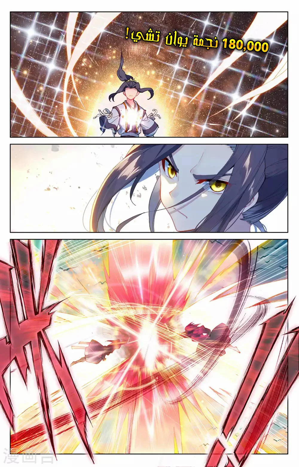 Read Dragon Prince Yuan AR Manga Online