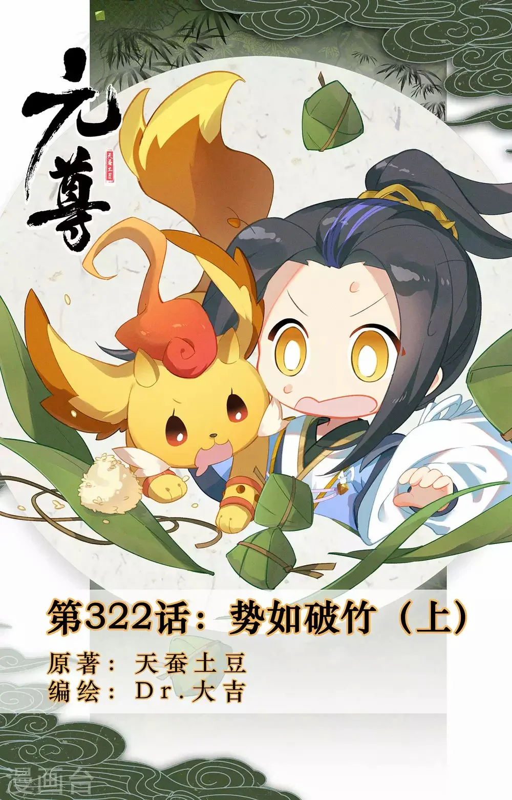 Read Dragon Prince Yuan AR Manga Online