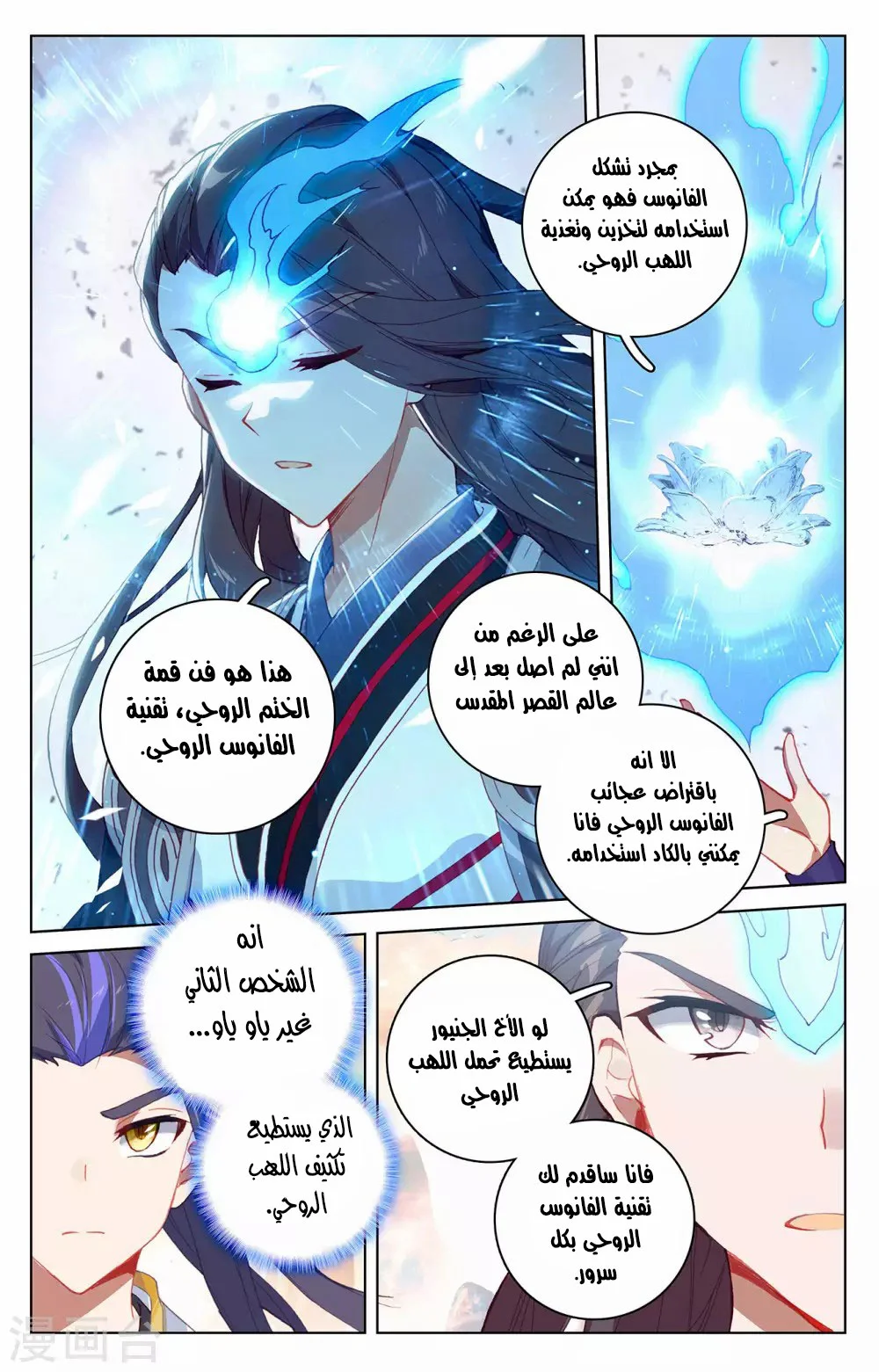 Read Dragon Prince Yuan AR Manga Online