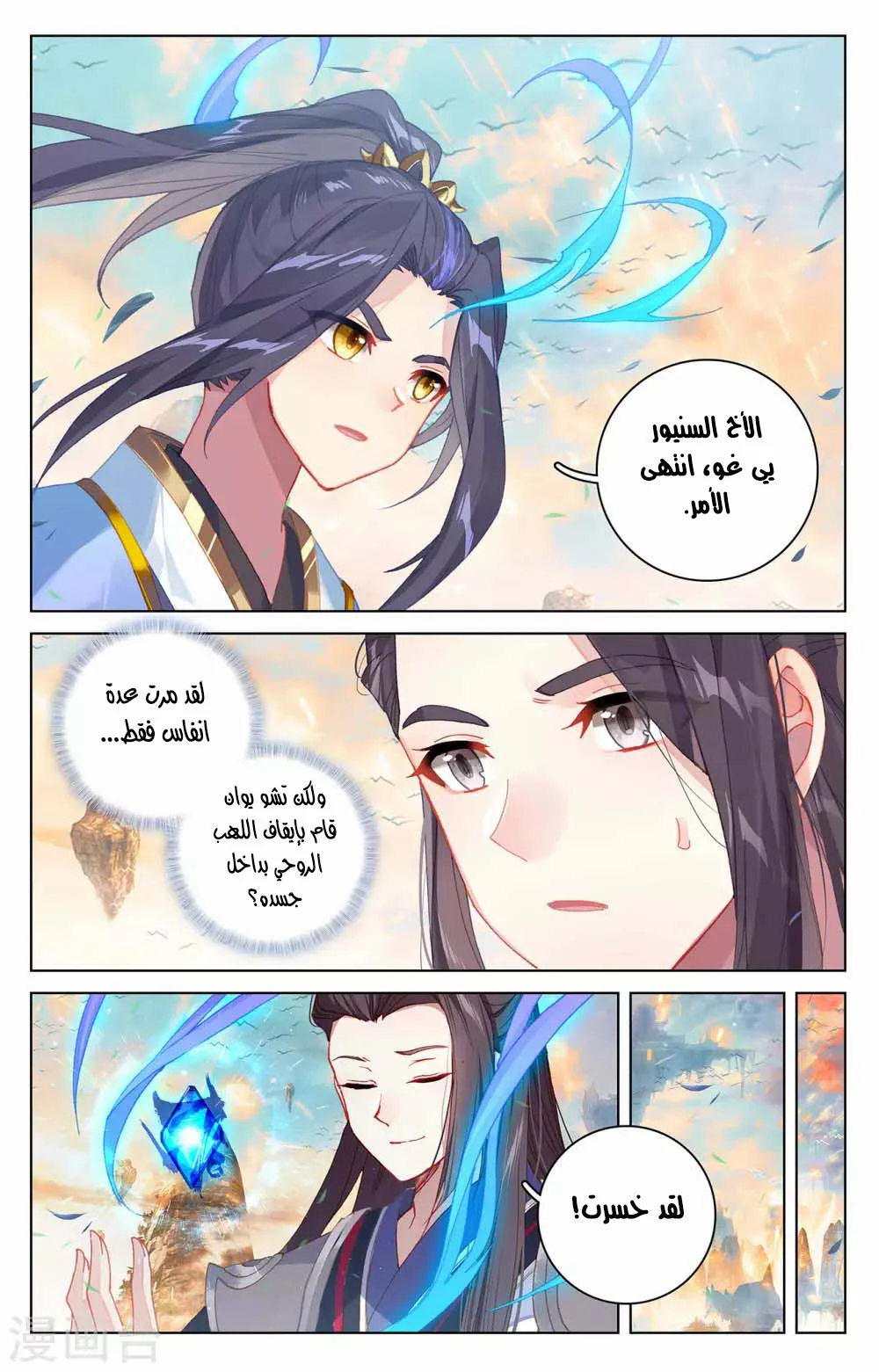 Read Dragon Prince Yuan AR Manga Online