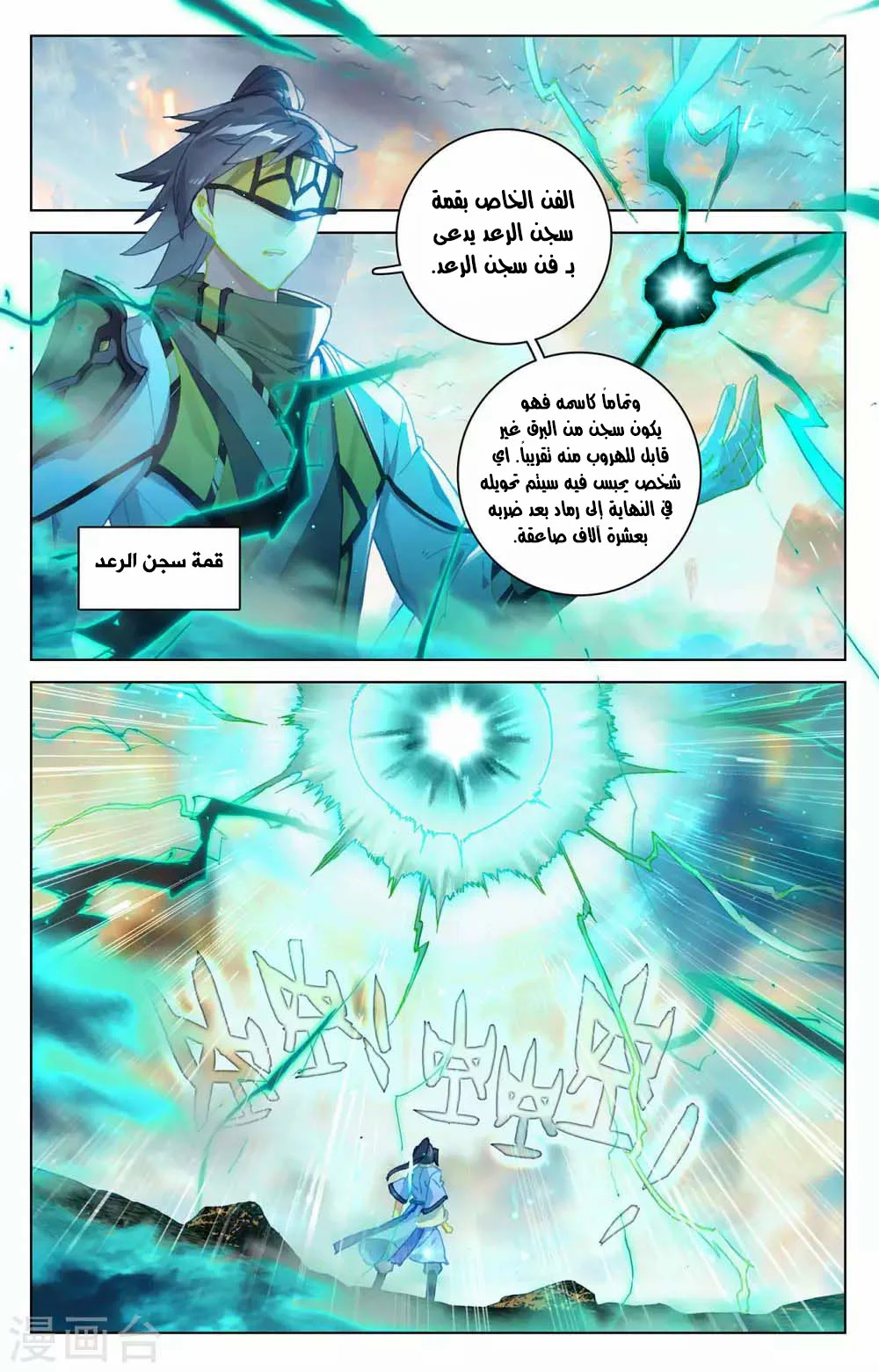 Read Dragon Prince Yuan AR Manga Online