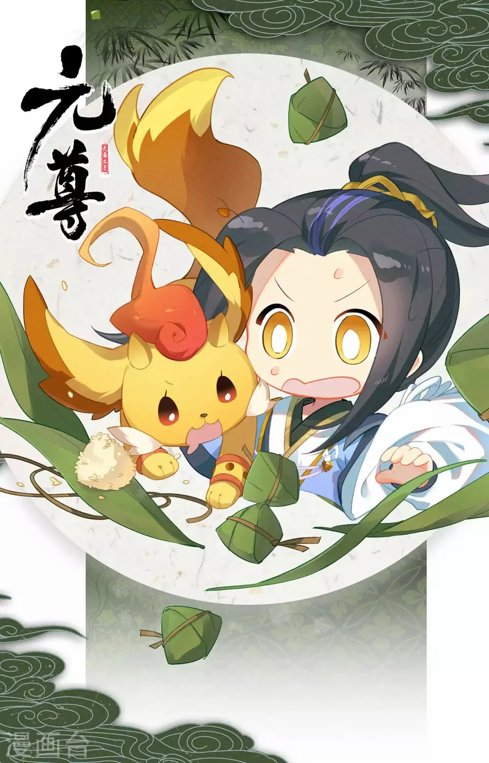 Read Dragon Prince Yuan AR Manga Online