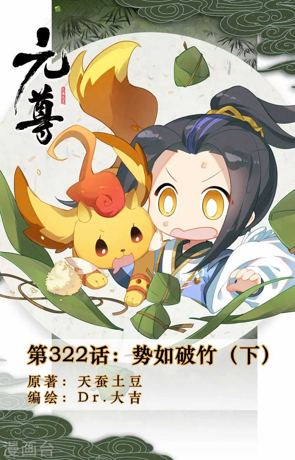 Read Dragon Prince Yuan AR Manga Online