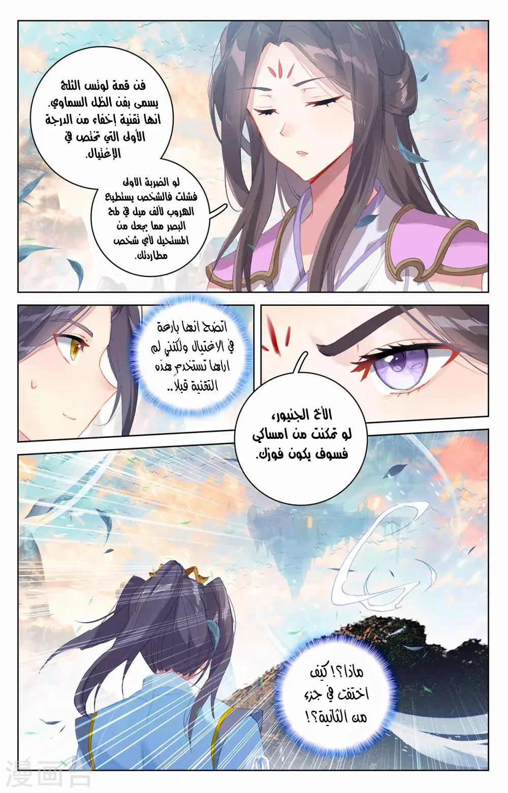 Read Dragon Prince Yuan AR Manga Online