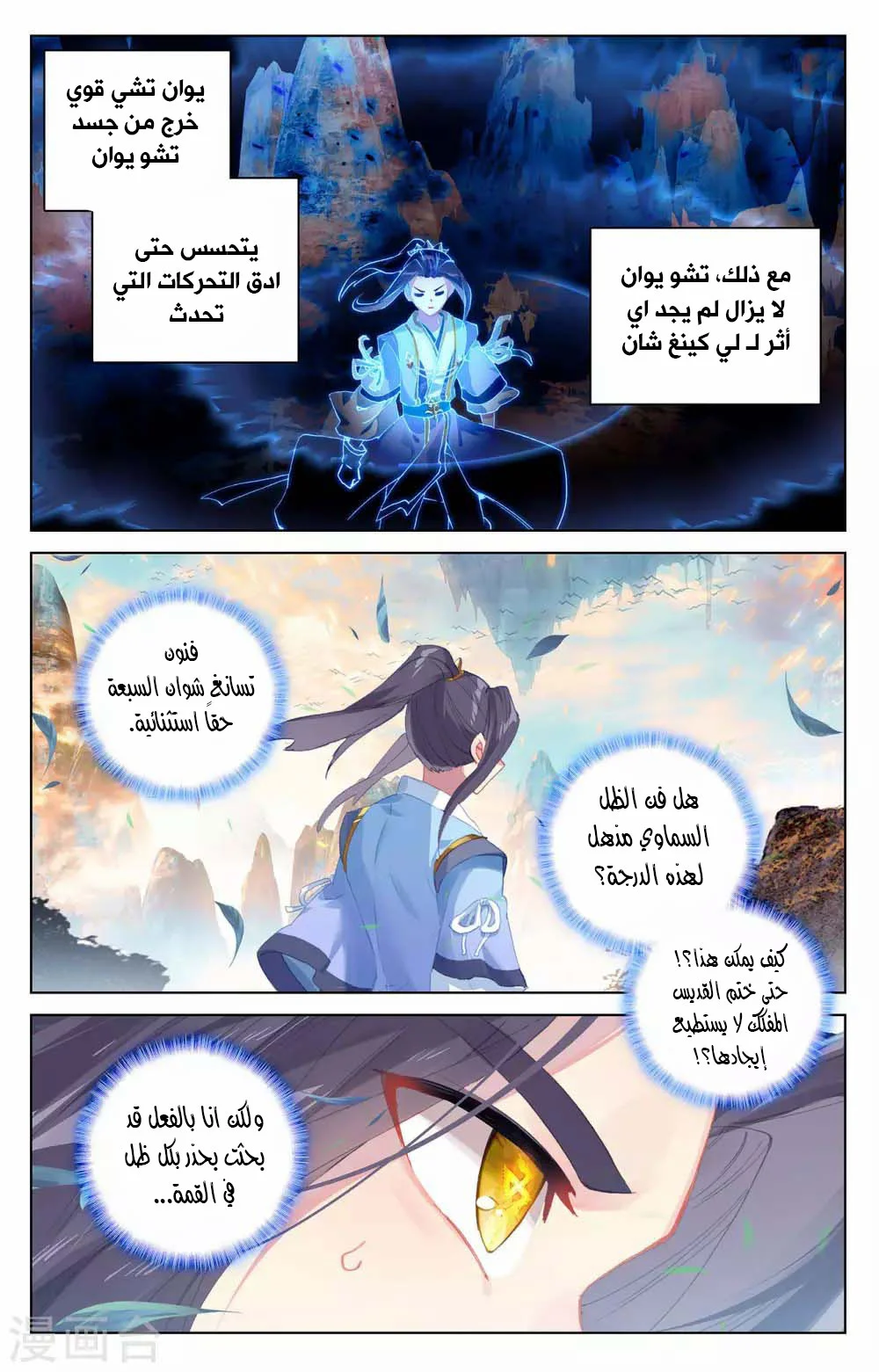 Read Dragon Prince Yuan AR Manga Online