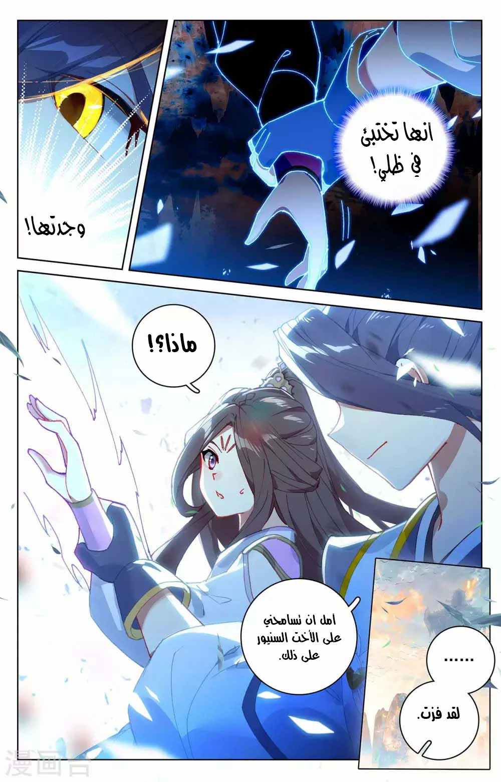 Read Dragon Prince Yuan AR Manga Online