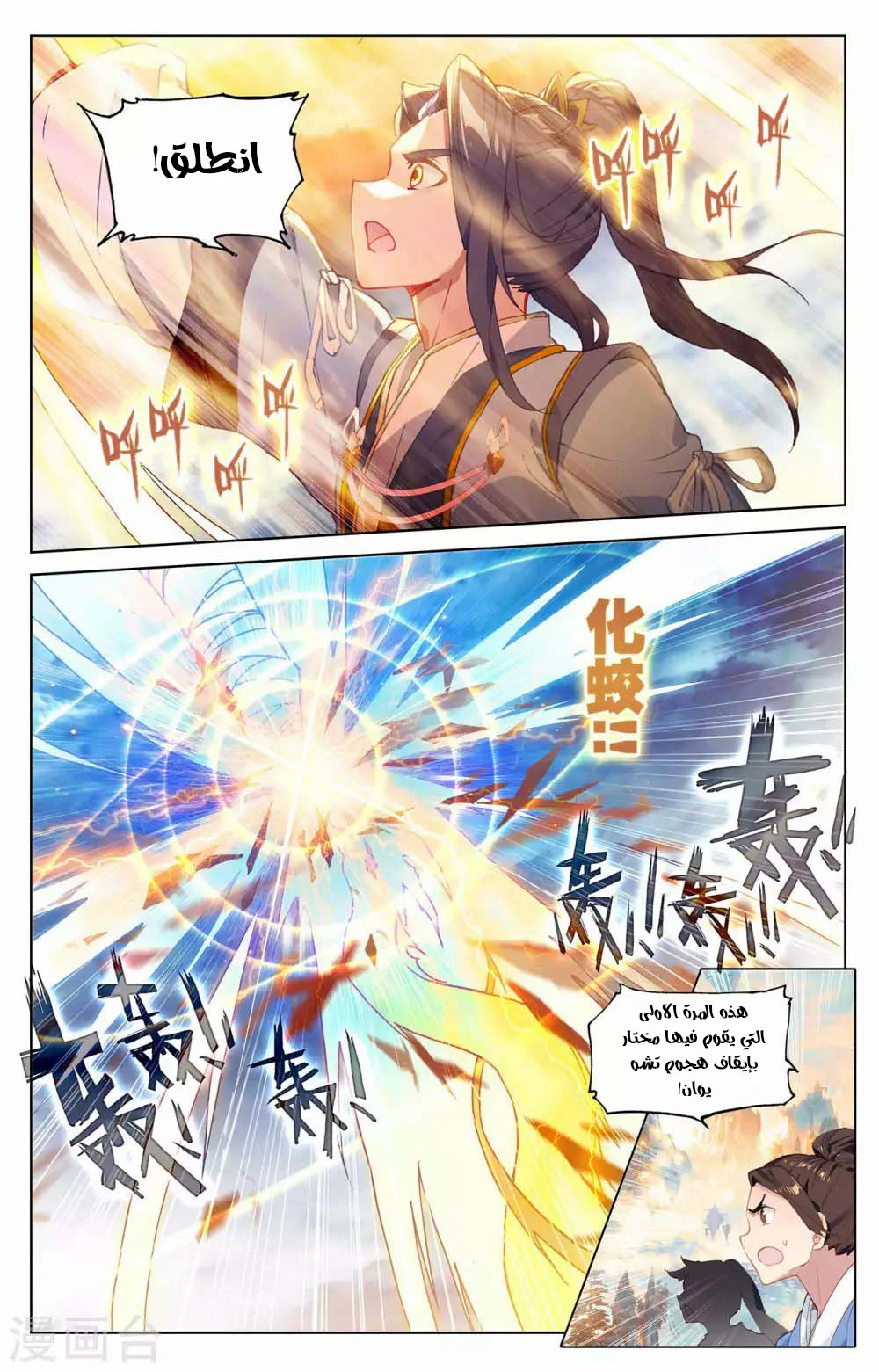 Read Dragon Prince Yuan AR Manga Online