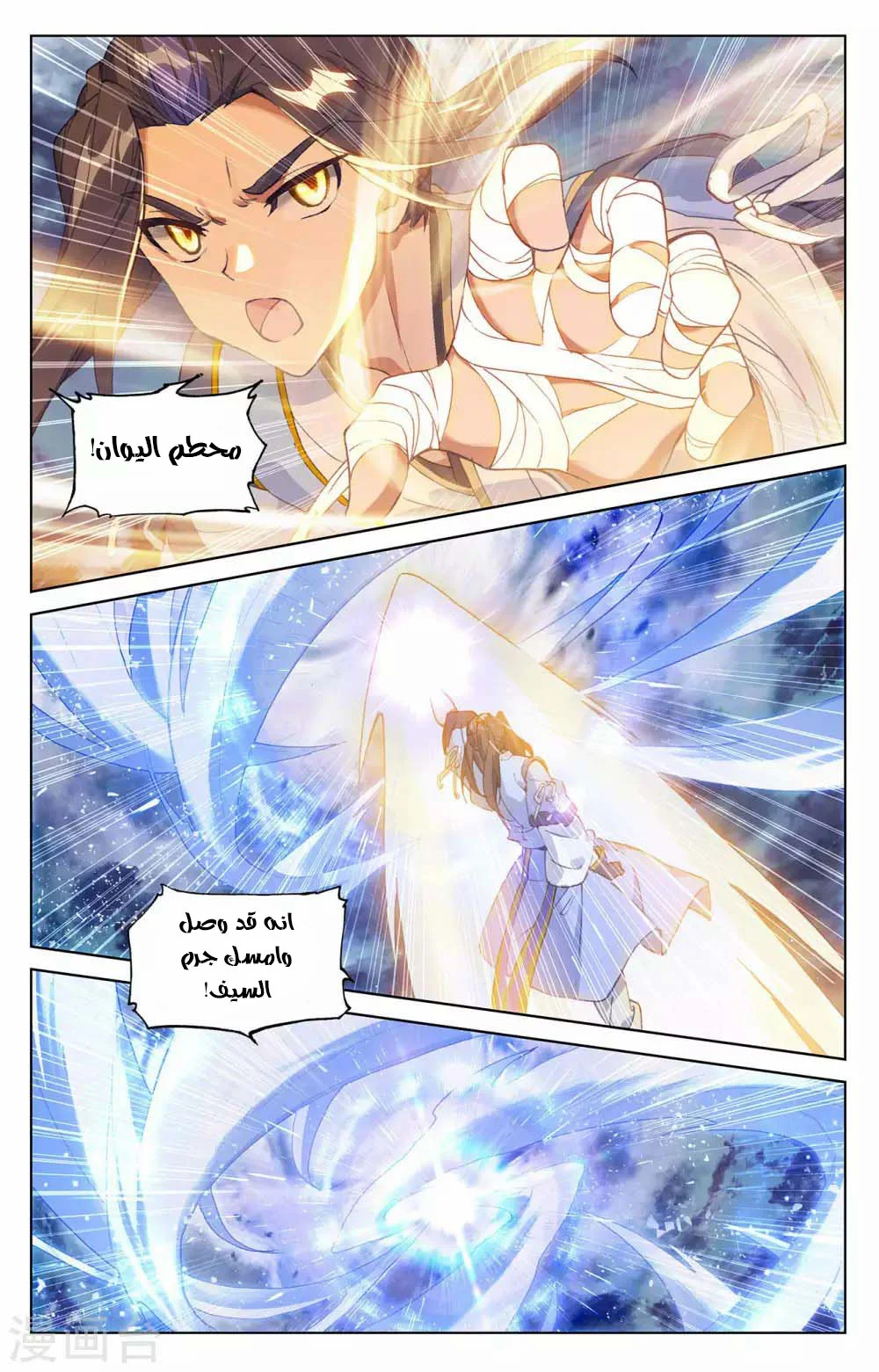 Read Dragon Prince Yuan AR Manga Online