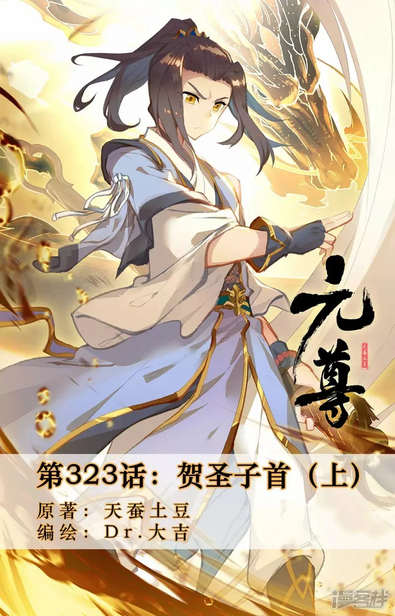 Read Dragon Prince Yuan AR Manga Online