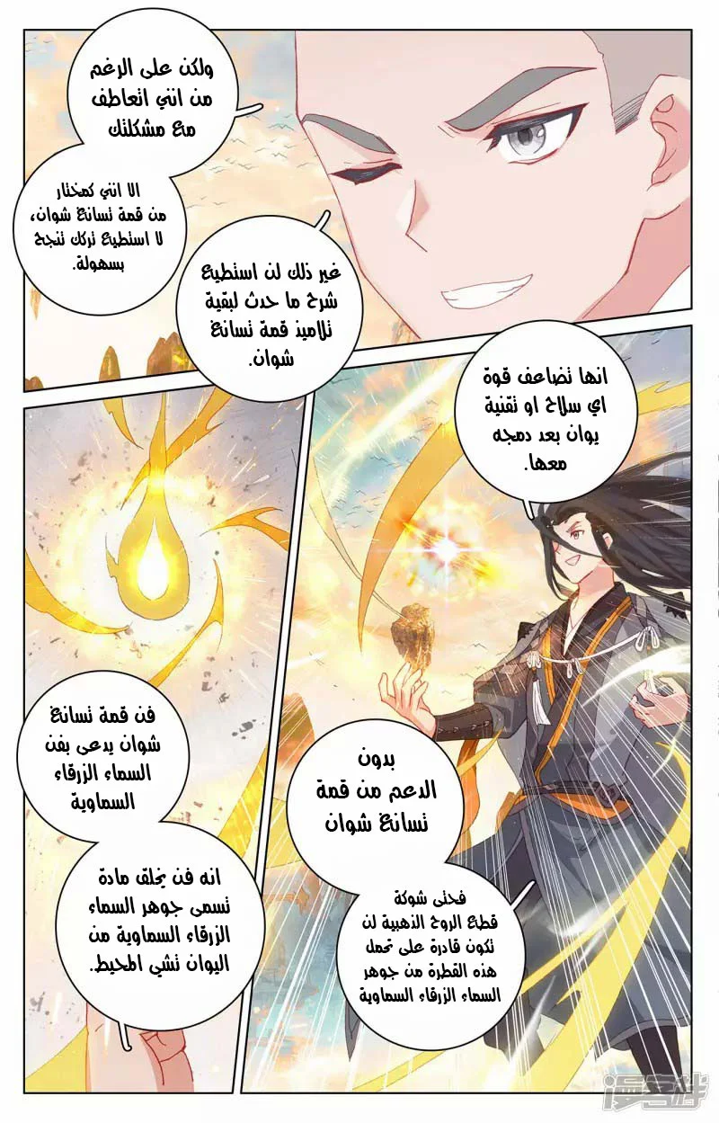Read Dragon Prince Yuan AR Manga Online