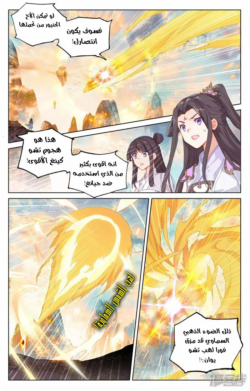 Read Dragon Prince Yuan AR Manga Online