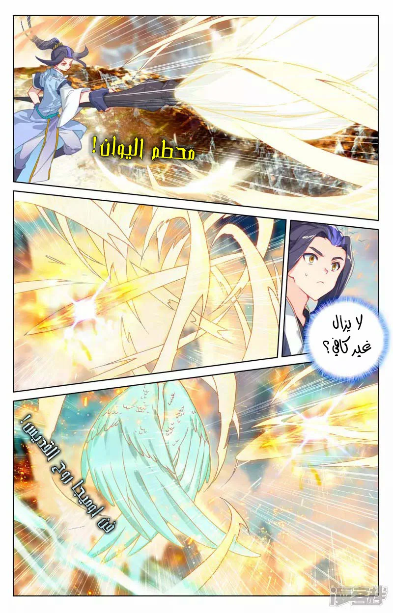 Read Dragon Prince Yuan AR Manga Online