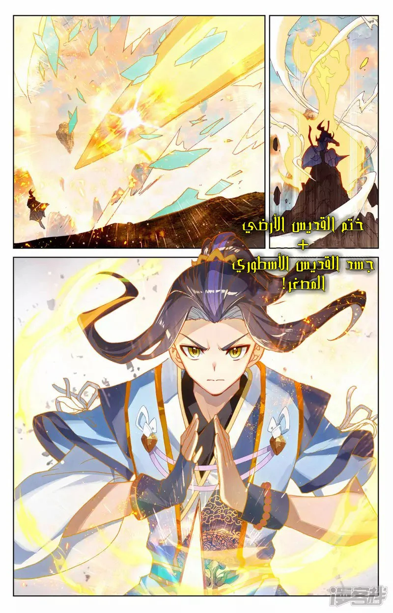 Read Dragon Prince Yuan AR Manga Online