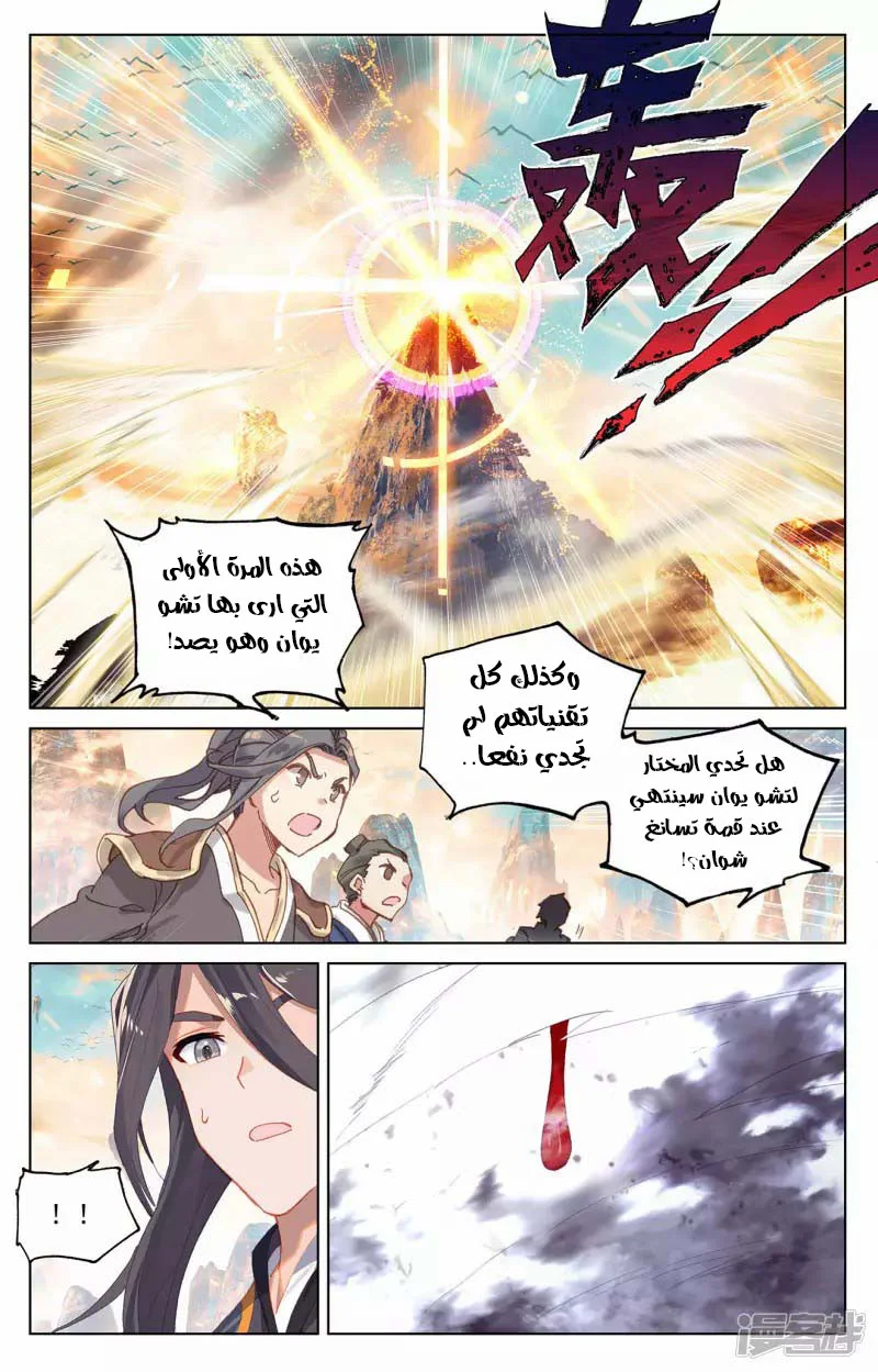 Read Dragon Prince Yuan AR Manga Online