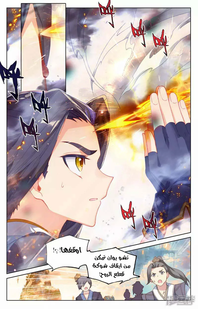 Read Dragon Prince Yuan AR Manga Online