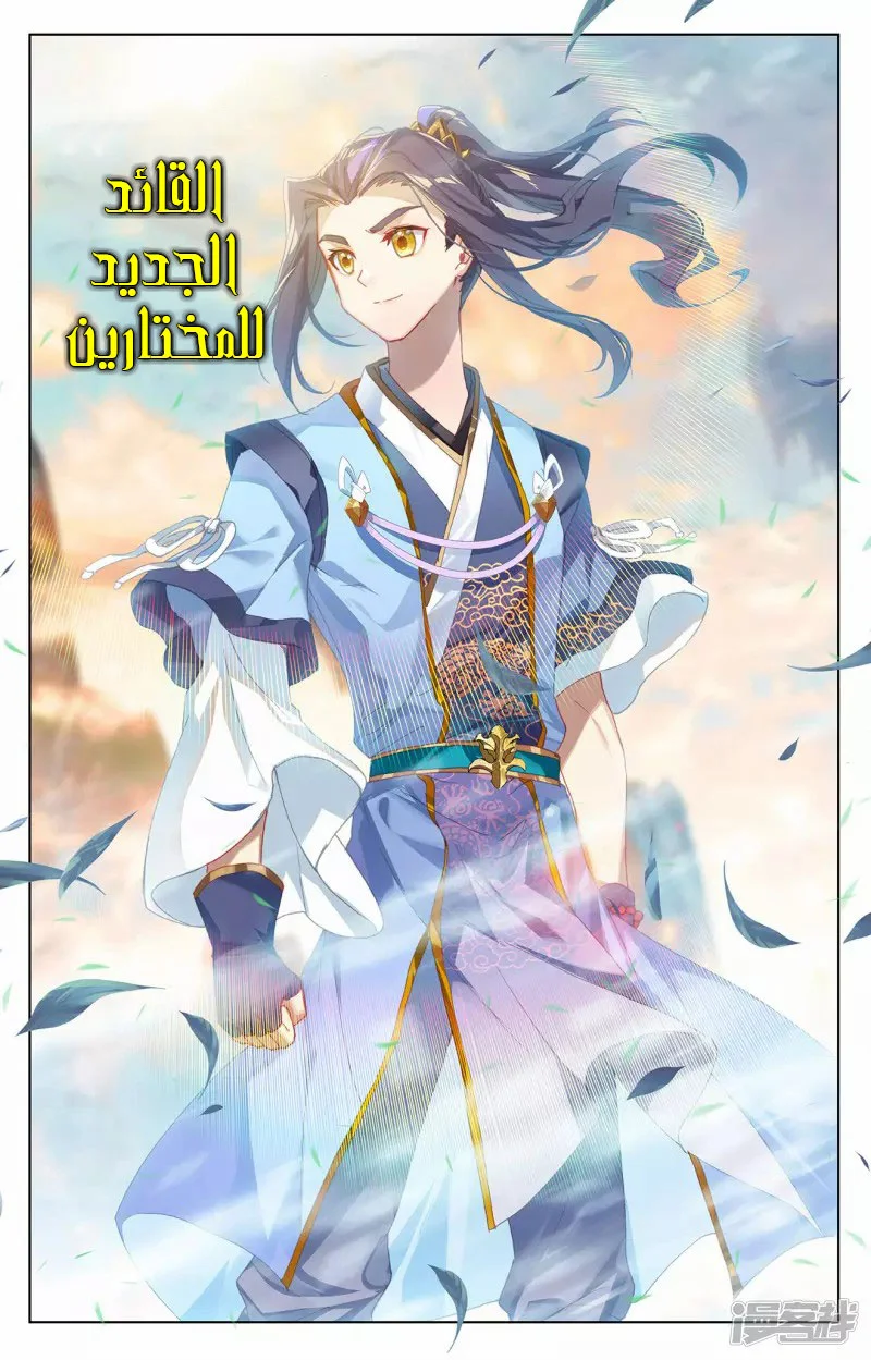 Read Dragon Prince Yuan AR Manga Online