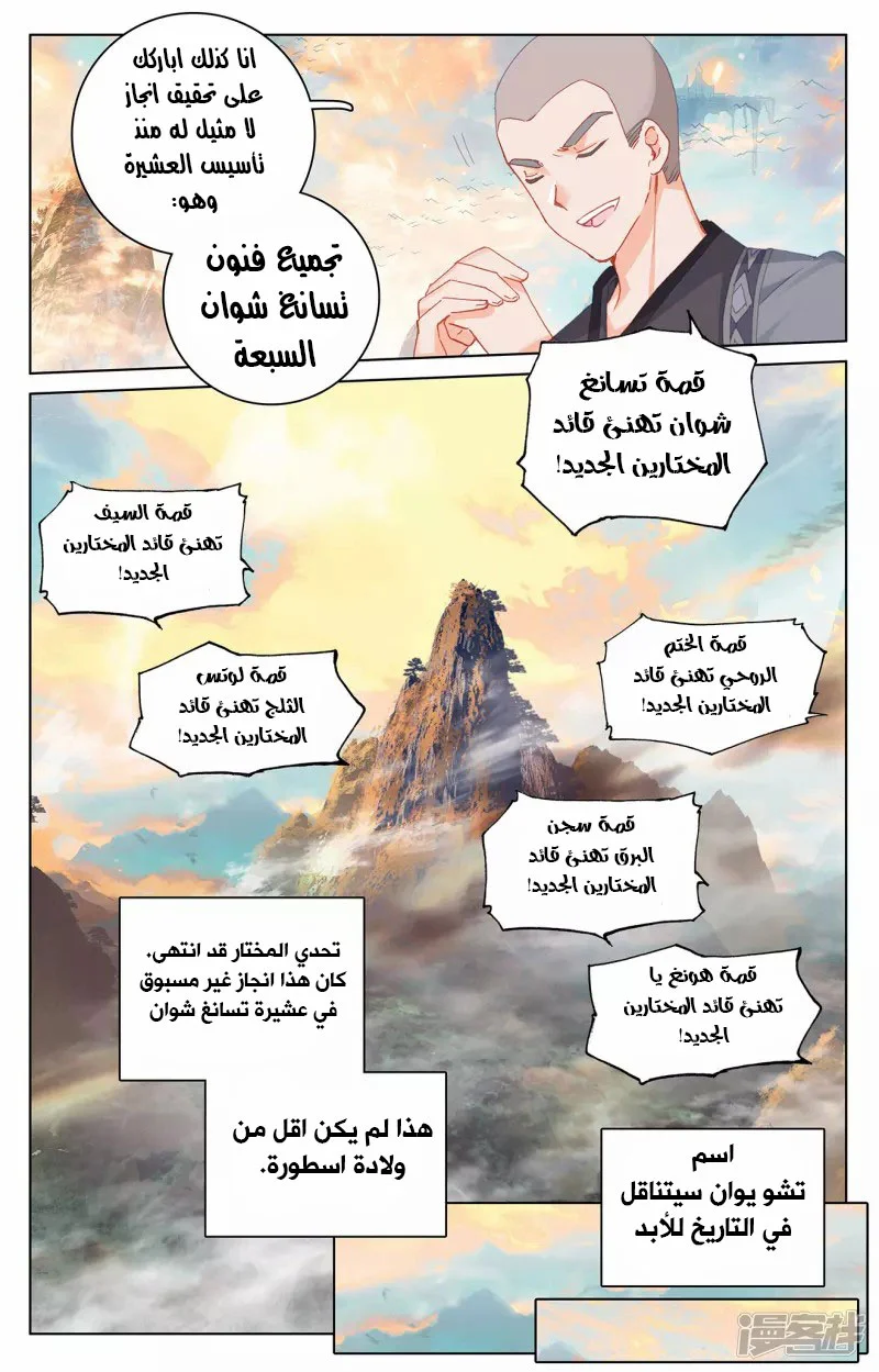 Read Dragon Prince Yuan AR Manga Online