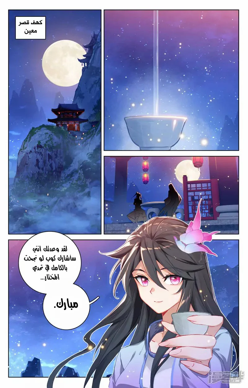 Read Dragon Prince Yuan AR Manga Online