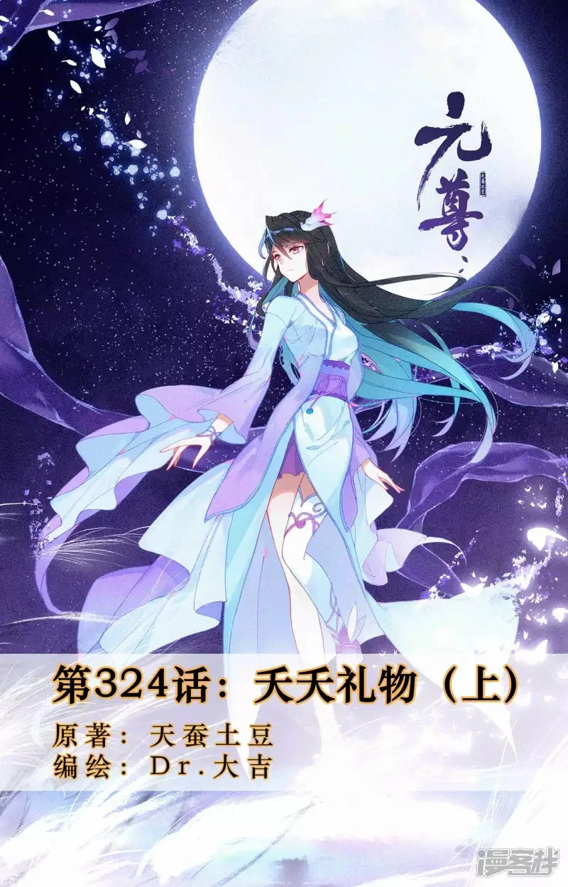 Read Dragon Prince Yuan AR Manga Online