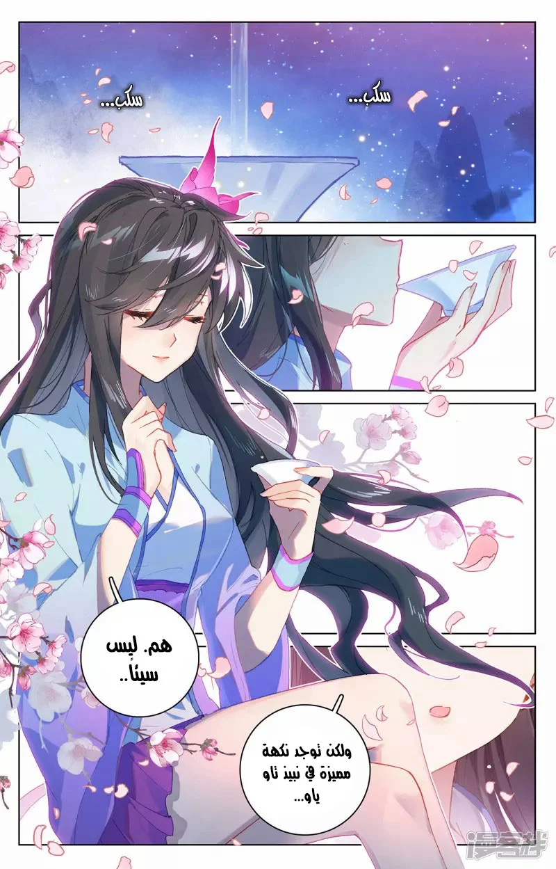 Read Dragon Prince Yuan AR Manga Online
