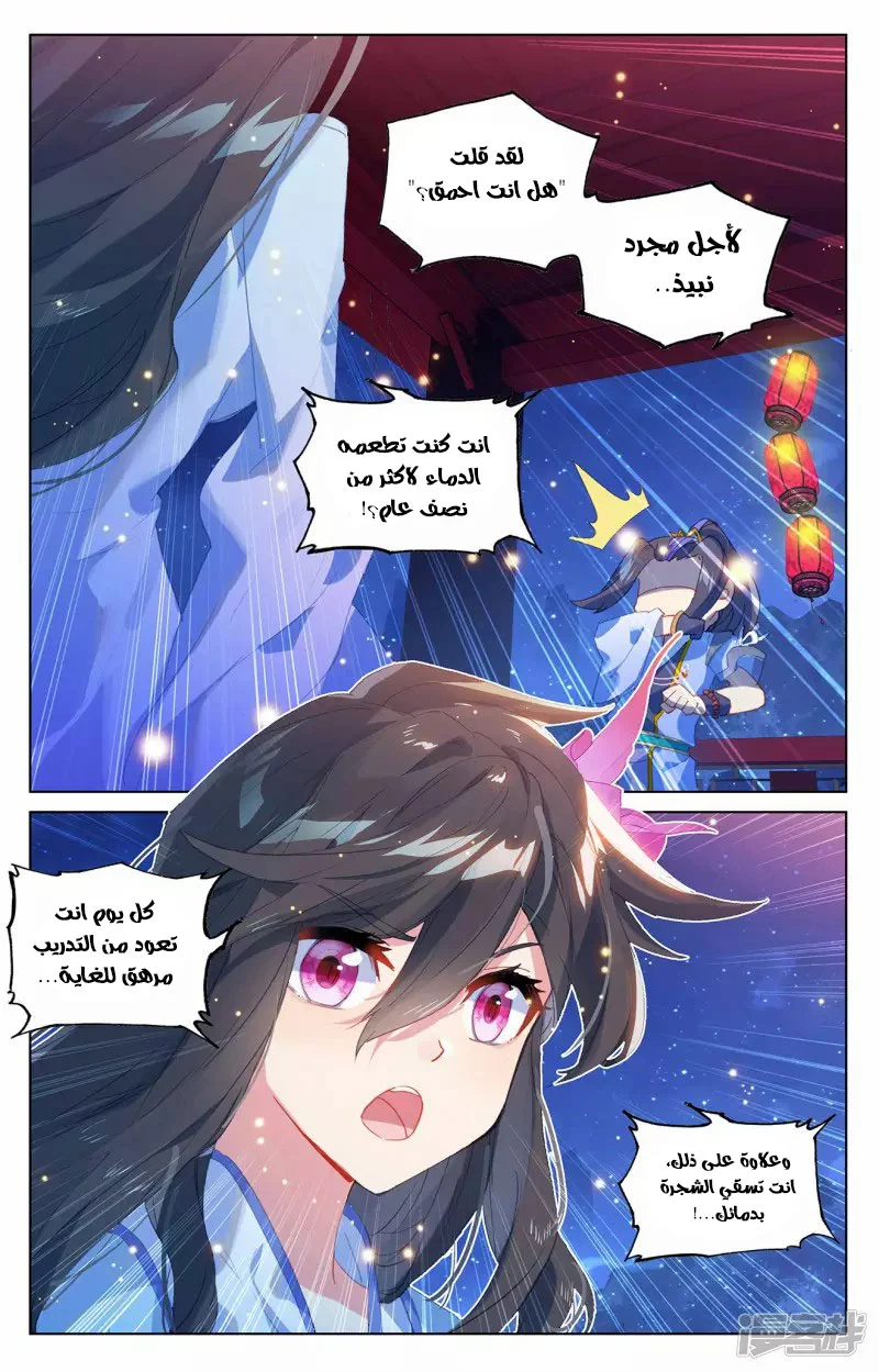Read Dragon Prince Yuan AR Manga Online