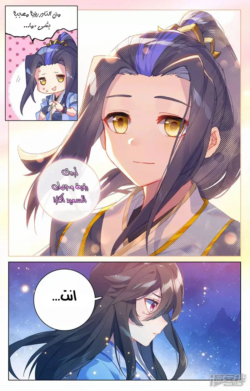 Read Dragon Prince Yuan AR Manga Online