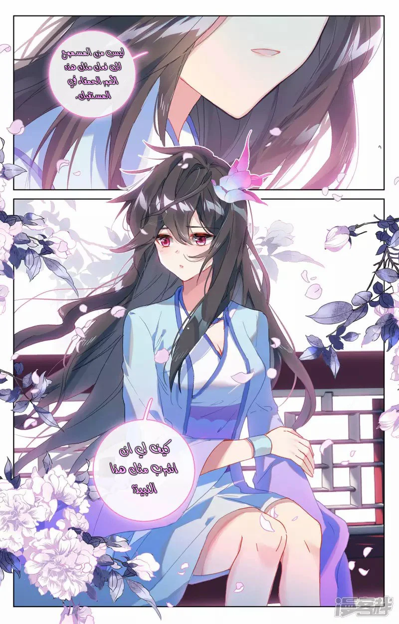 Read Dragon Prince Yuan AR Manga Online