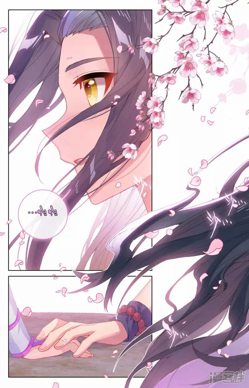 Read Dragon Prince Yuan AR Manga Online