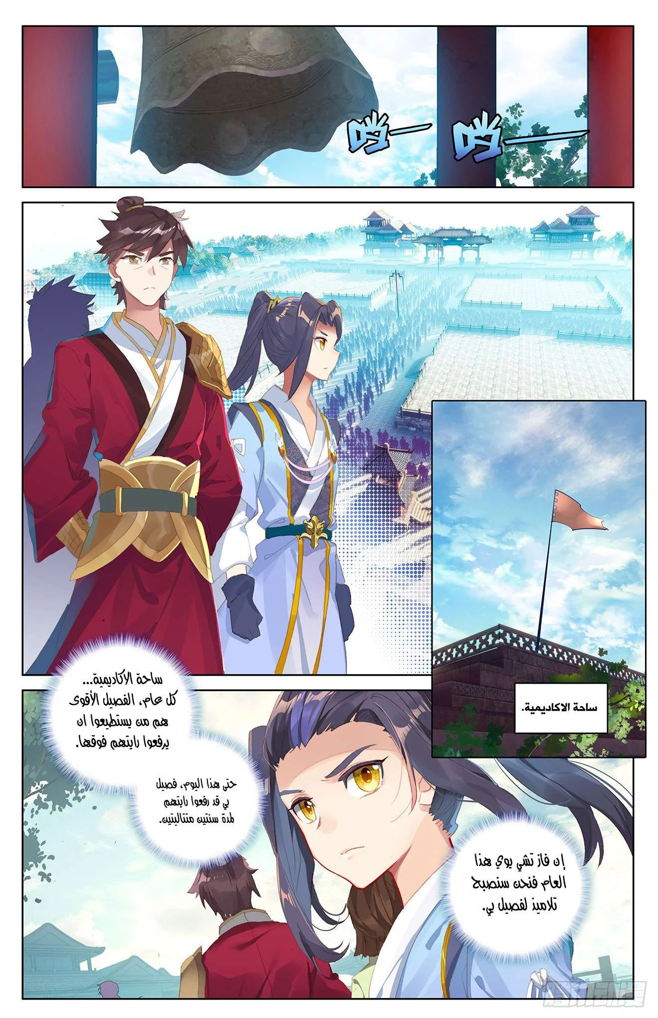 Read Dragon Prince Yuan AR Manga Online