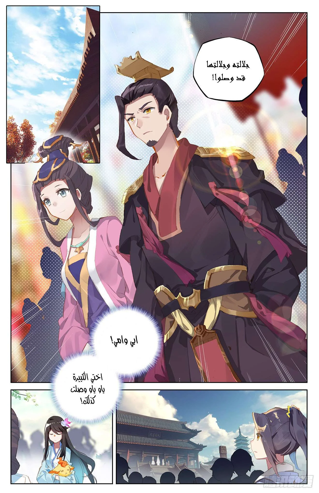 Read Dragon Prince Yuan AR Manga Online
