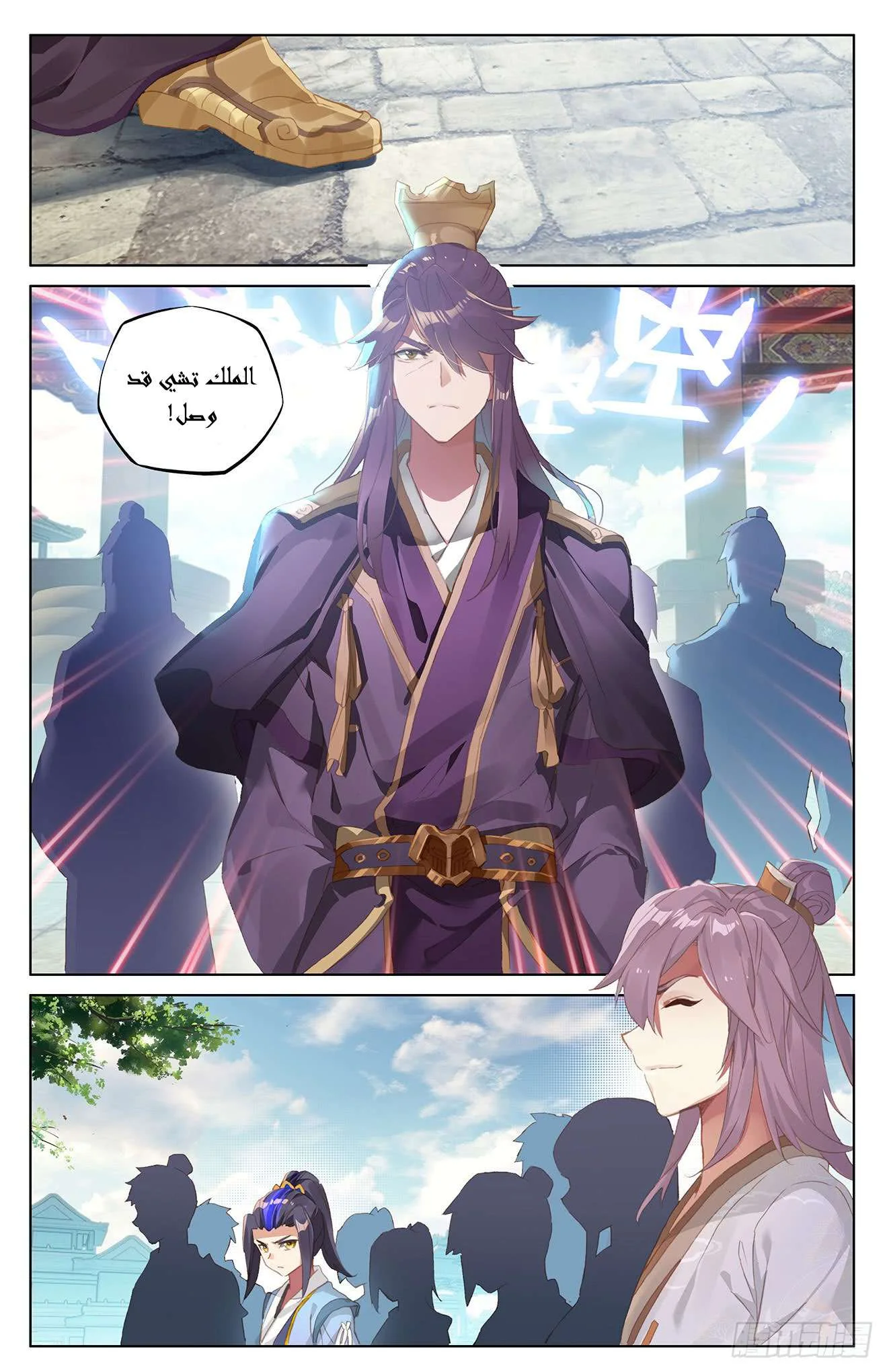Read Dragon Prince Yuan AR Manga Online