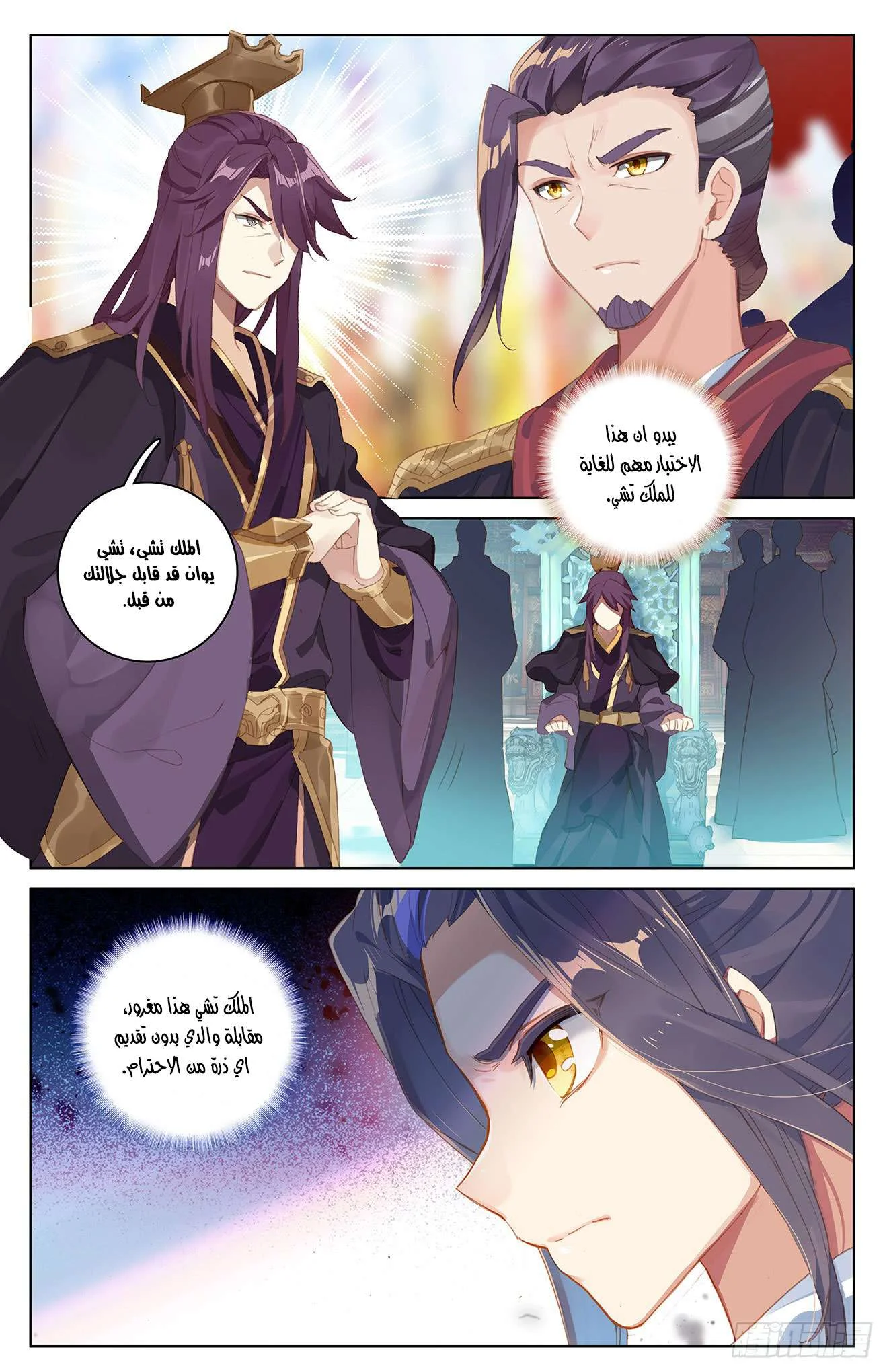 Read Dragon Prince Yuan AR Manga Online
