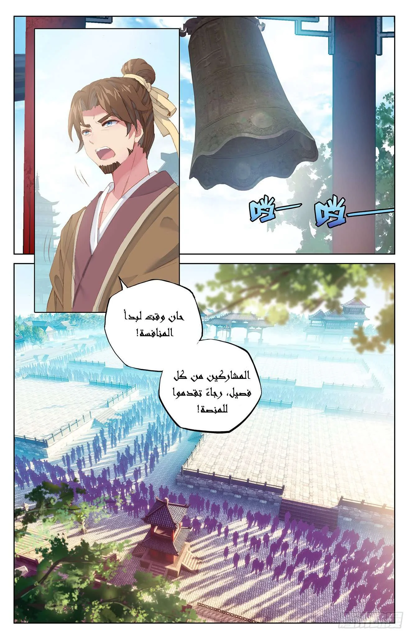 Read Dragon Prince Yuan AR Manga Online