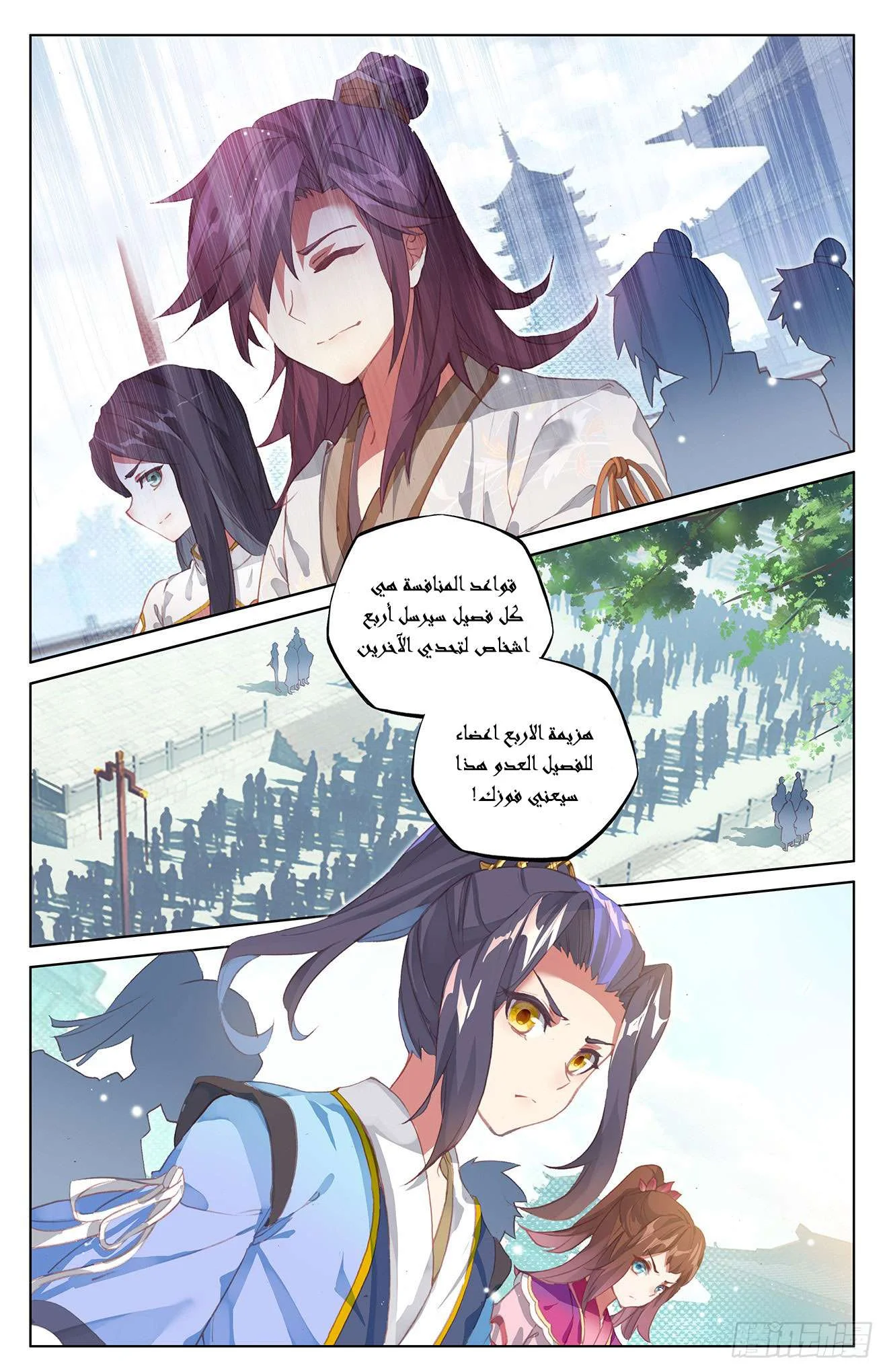 Read Dragon Prince Yuan AR Manga Online