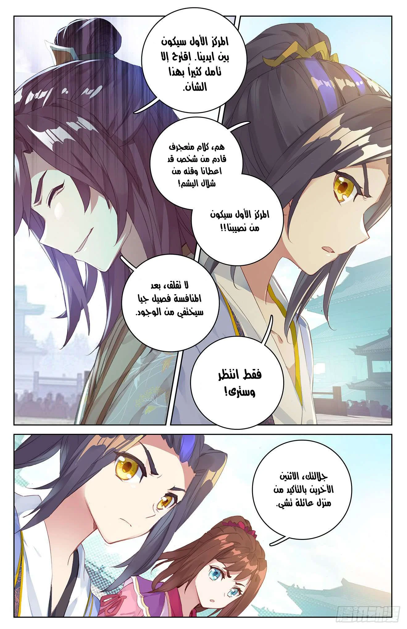 Read Dragon Prince Yuan AR Manga Online