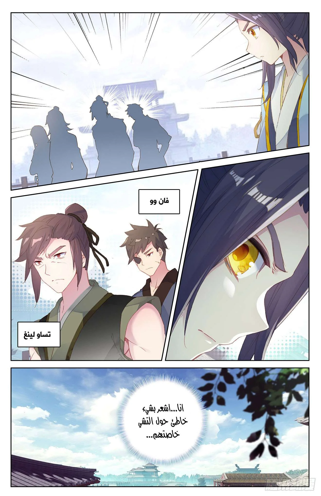 Read Dragon Prince Yuan AR Manga Online