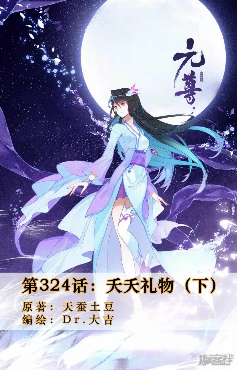 Read Dragon Prince Yuan AR Manga Online