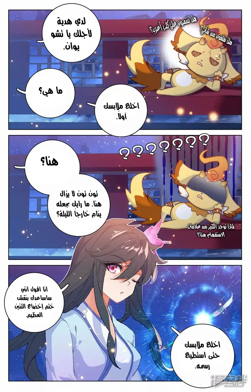 Read Dragon Prince Yuan AR Manga Online