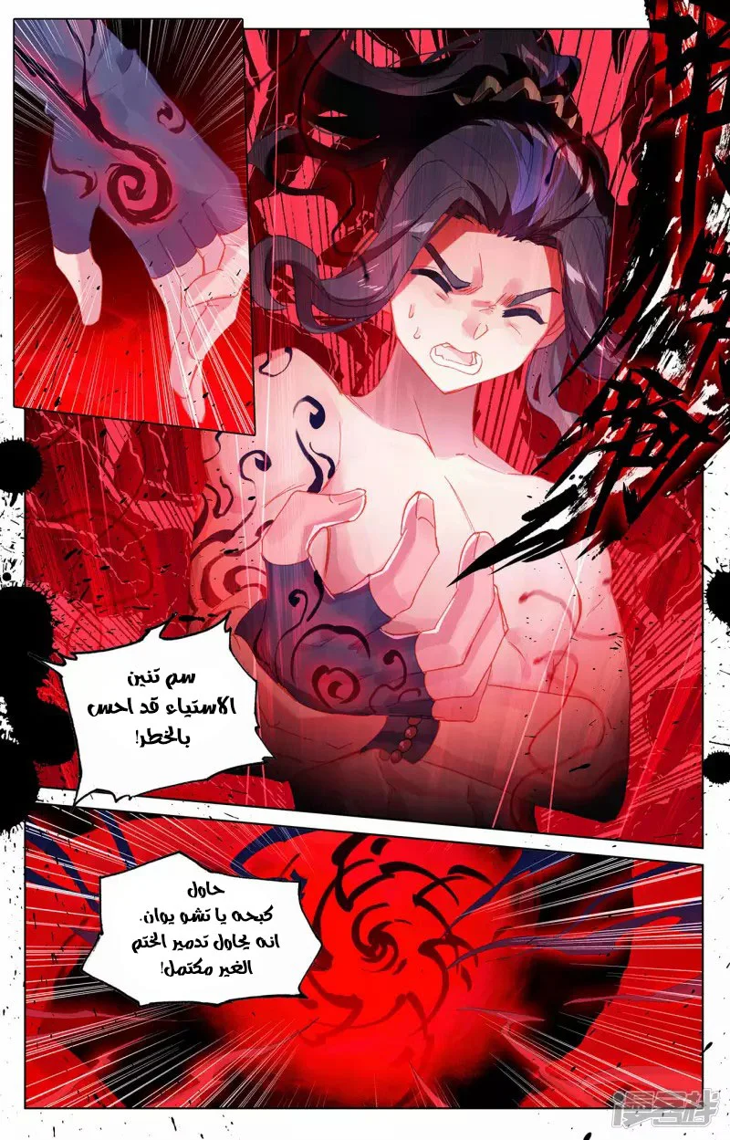 Read Dragon Prince Yuan AR Manga Online