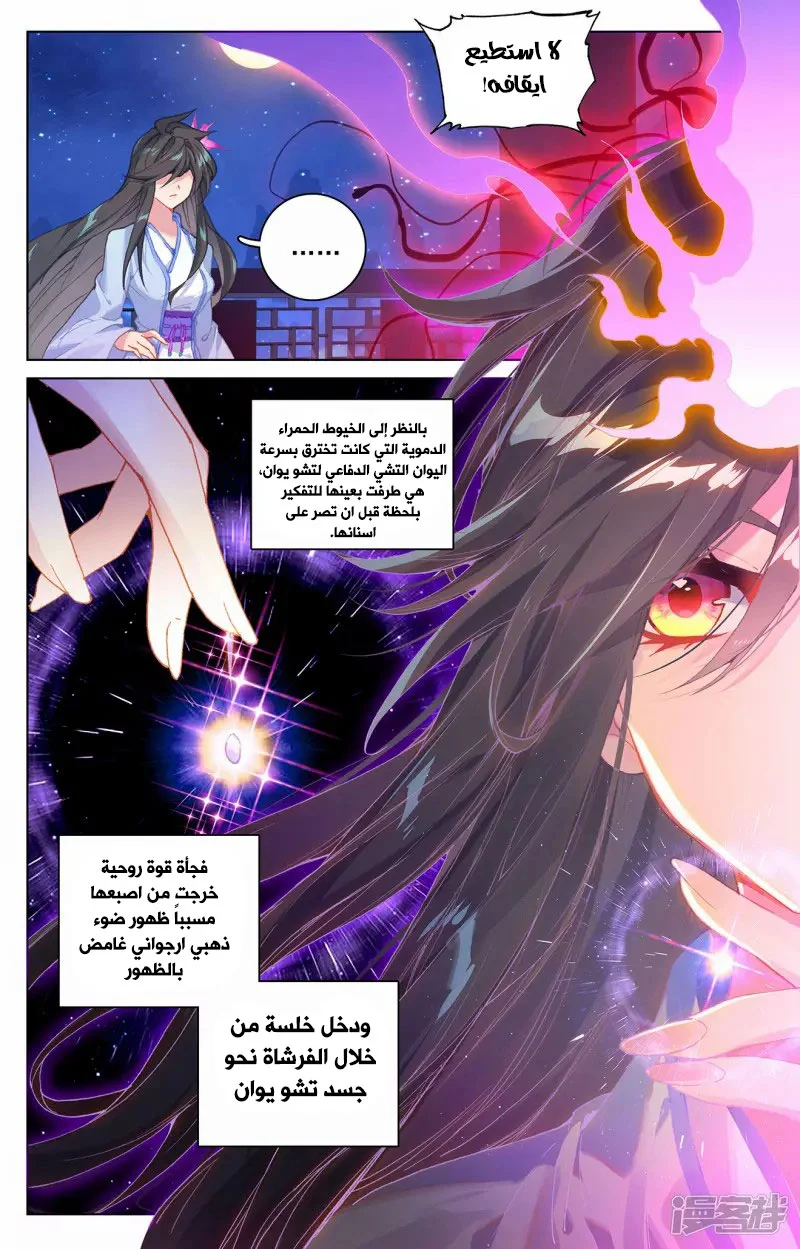 Read Dragon Prince Yuan AR Manga Online