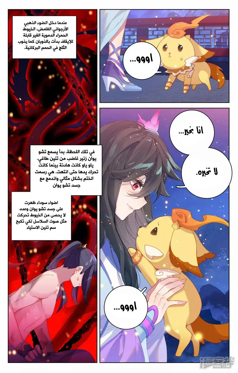 Read Dragon Prince Yuan AR Manga Online