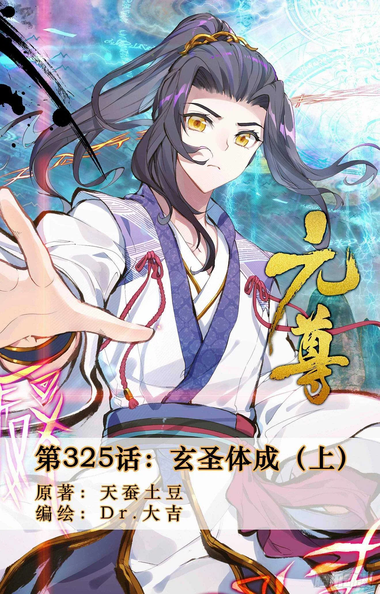 Read Dragon Prince Yuan AR Manga Online