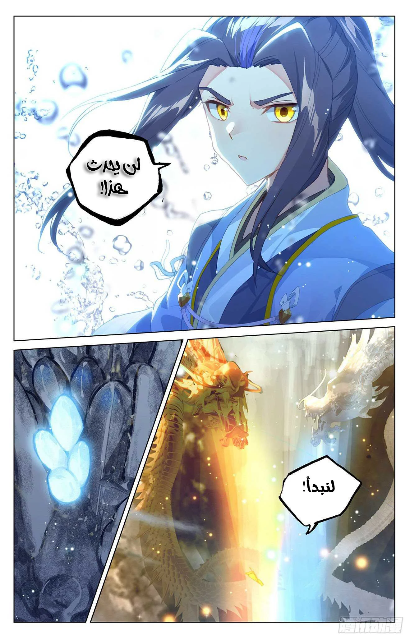 Read Dragon Prince Yuan AR Manga Online