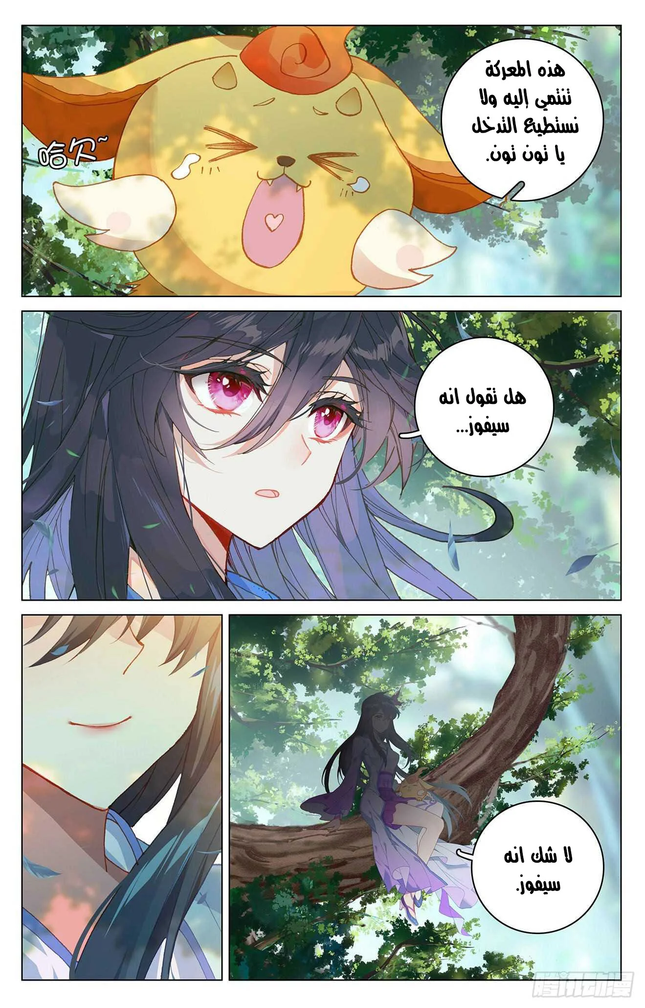 Read Dragon Prince Yuan AR Manga Online