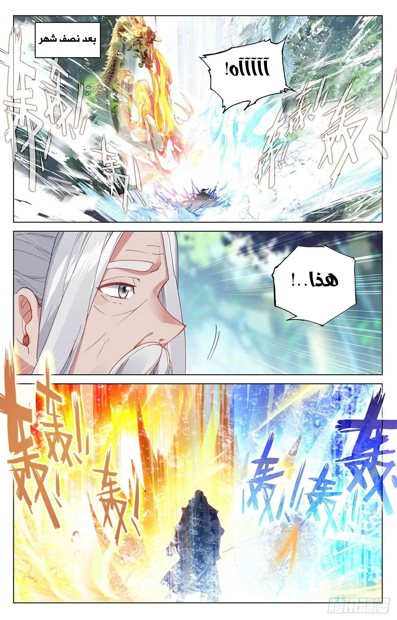 Read Dragon Prince Yuan AR Manga Online